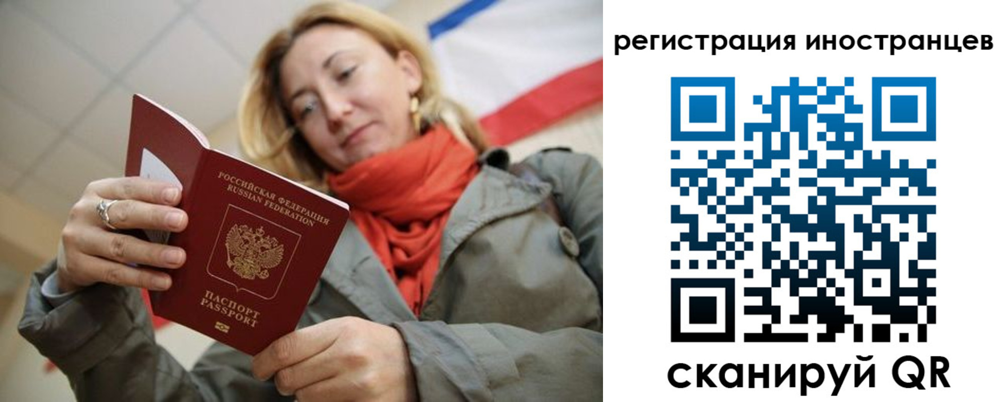 регистрация для школы в Благовещенске