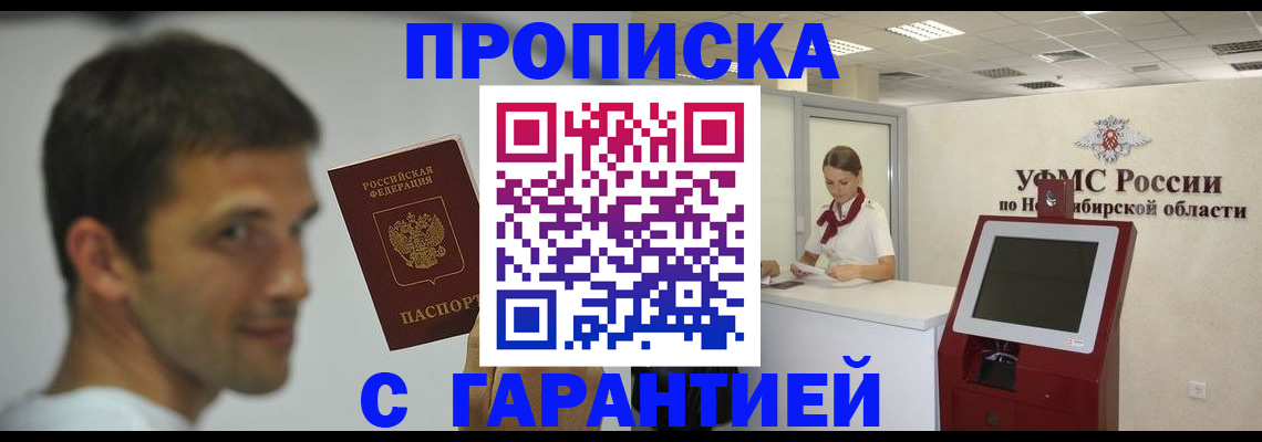 найти адрес прописки в Благовещенске